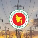 বিদ্যুৎ বিভাগের অভিন্ন চাকরিবিধি সংশোধনে ১০ সদস্যের উচ্চপর্যায়ের কমিটি গঠন