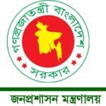উপসচিব পদে ২৭৭ কর্মকর্তার পদোন্নতি দিল জনপ্রশাসন মন্ত্রণালয়