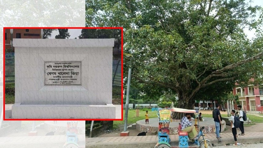 জাতীয় কবি নজরুল বিশ্ববিদ্যালয়ে উপেক্ষিত কবির স্মৃতি ও গবেষণা কার্যক্রম