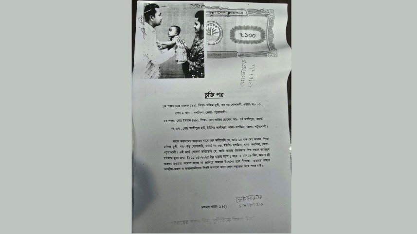 আইফোন কেনার টাকা জোগাতে দেড় বছরের সন্তানকে বিক্রির অভিযোগ বাবার বিরুদ্ধে