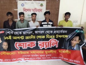 প্রেক্ষাপট: চট্টগ্রামে মিছিলের প্রস্তুতিকালে ব্যানারসহ ছাত্রলীগের পাঁচ কর্মী গ্রেপ্তার