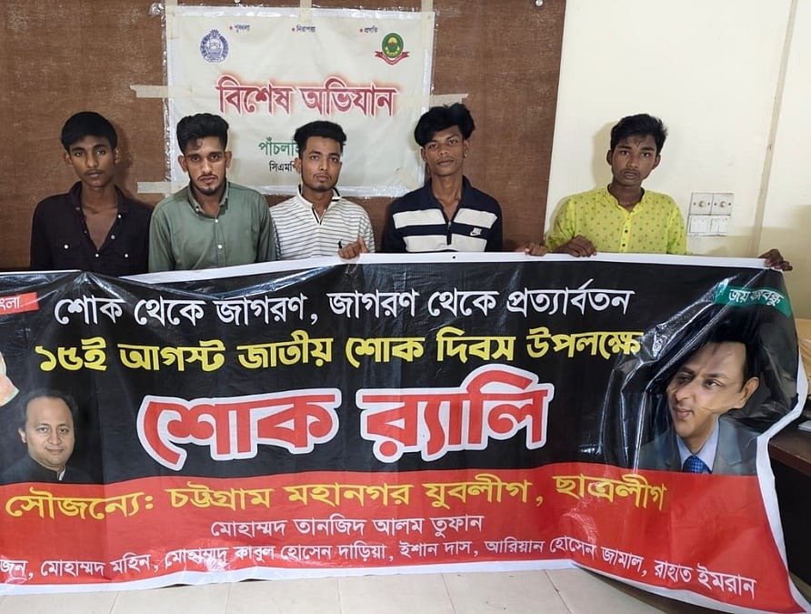 প্রেক্ষাপট: চট্টগ্রামে মিছিলের প্রস্তুতিকালে ব্যানারসহ ছাত্রলীগের পাঁচ কর্মী গ্রেপ্তার