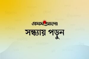 আজকের আলোচিত পাঁচ খবর: সংসদ ভবনের সামনে দুর্ঘটনা ও ইমরান খানের মুক্তি নিয়ে মিয়াঁদাদের বার্তা