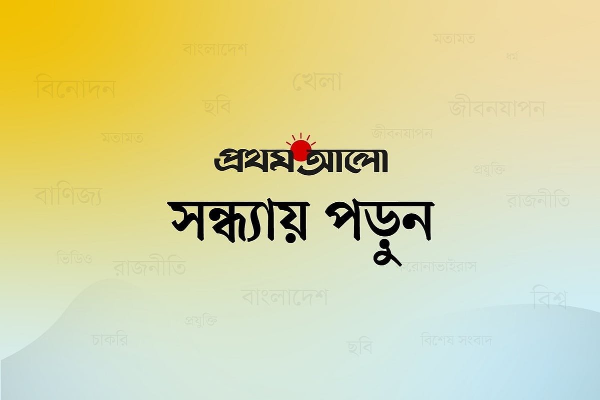 আজকের আলোচিত পাঁচ খবর: সংসদ ভবনের সামনে দুর্ঘটনা ও ইমরান খানের মুক্তি নিয়ে মিয়াঁদাদের বার্তা