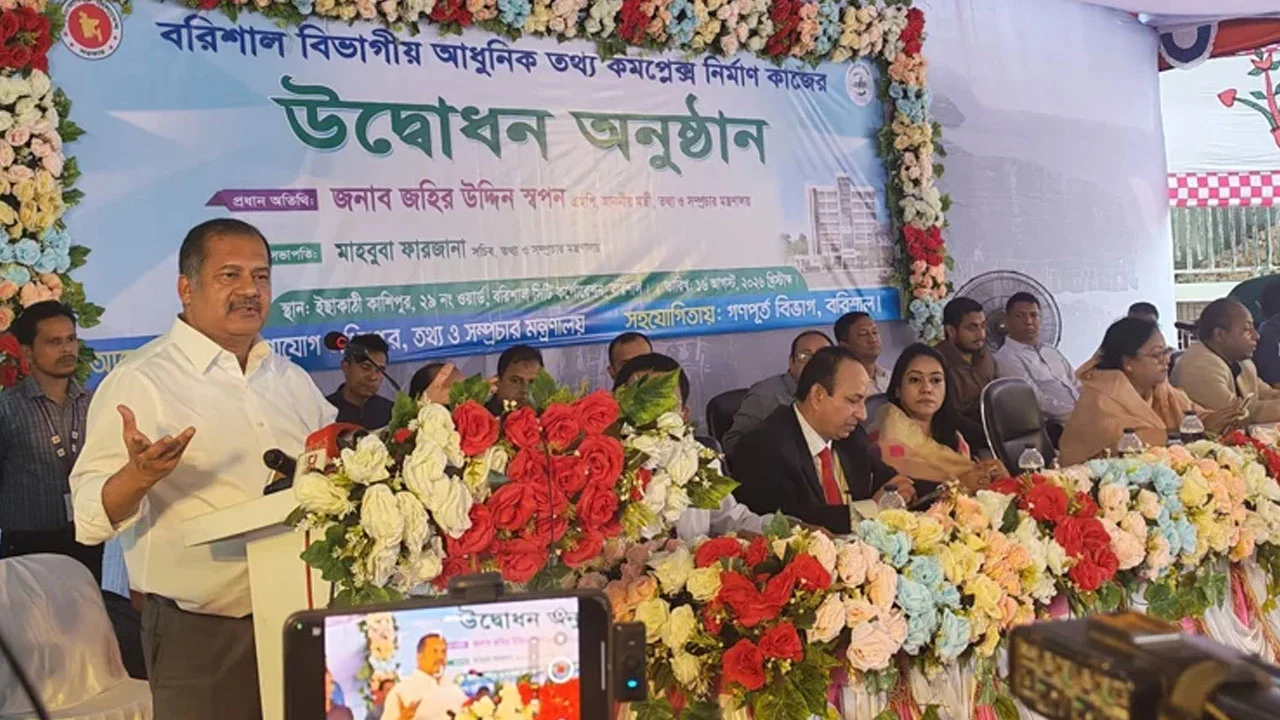 বরিশালে ১৭ কোটি টাকা ব্যয়ে আধুনিক তথ্য কমপ্লেক্সের উদ্বোধন করলেন তথ্যমন্ত্রী
