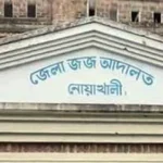 নোয়াখালীর আলোচিত তিন ব্যক্তি নিহতের ঘটনায় ৬ জনের কারাদণ্ড ও মৃত্যুদণ্ডের রায়
