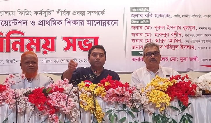 দেশের ৬৫ হাজার গ্রামে স্কুল ফিডিং কার্যক্রম সম্প্রসারণের ঘোষণা প্রতিমন্ত্রীর