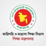 কারিগরি ও মাদ্রাসা শিক্ষা বিভাগে ২৬ পদে নিয়োগ: আবেদন শুরু ৩১ আগস্ট
