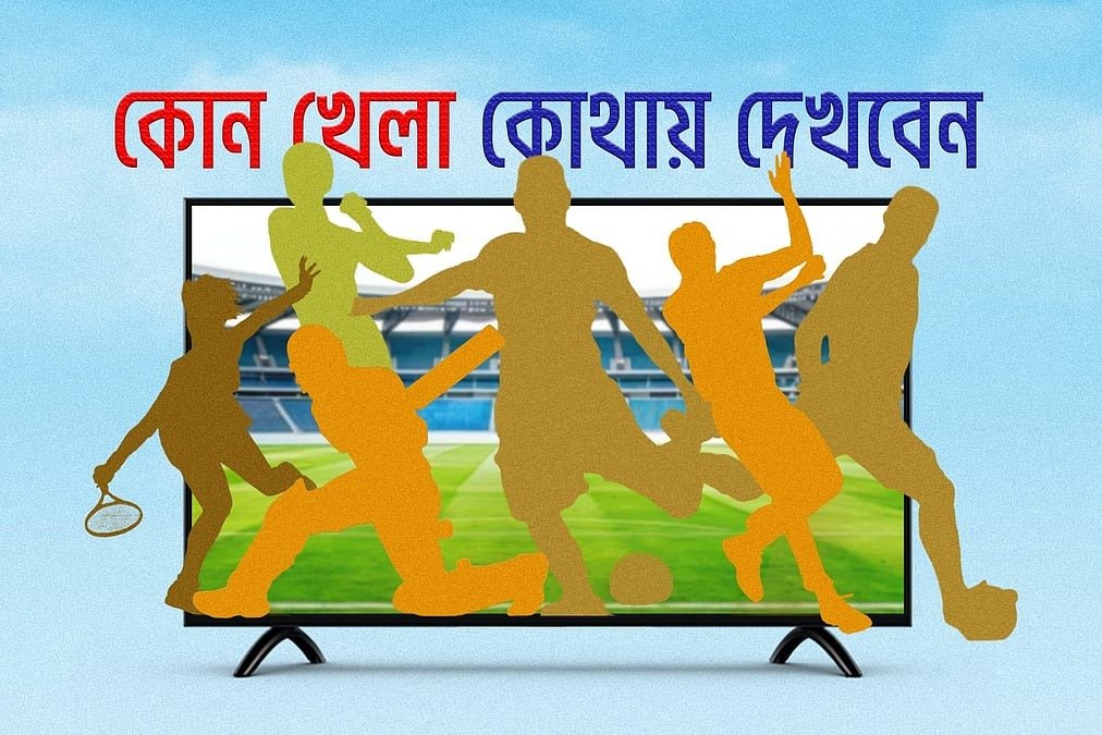 আজ টিভিতে যা দেখবেন (২৭ আগস্ট ২০২৬)