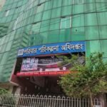 প্রেক্ষাপট: পরিবার পরিকল্পনা অধিদপ্তরে ১,৮৫৫ পদে নিয়োগের ছাড়পত্রের মেয়াদ বাড়ল ২০২৭ পর্যন্ত