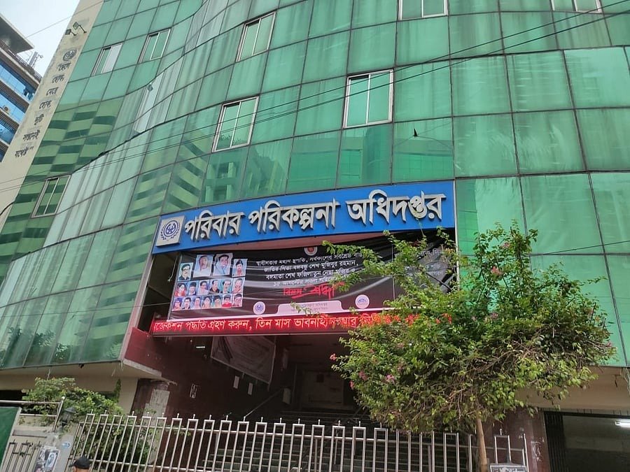 প্রেক্ষাপট: পরিবার পরিকল্পনা অধিদপ্তরে ১,৮৫৫ পদে নিয়োগের ছাড়পত্রের মেয়াদ বাড়ল ২০২৭ পর্যন্ত