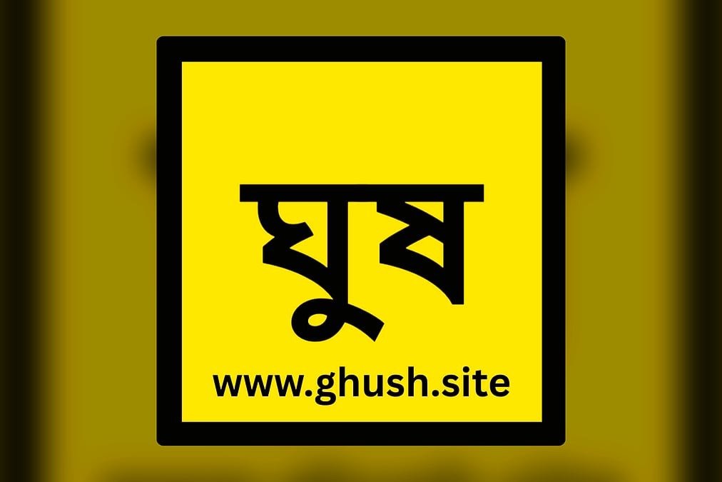 দুই দিনে ‘ঘুষ.সাইট’-এ ৮ শতাধিক অভিযোগ, দাবিকৃত অর্থের পরিমাণ ১৩ কোটি ৬৫ লাখ টাকা