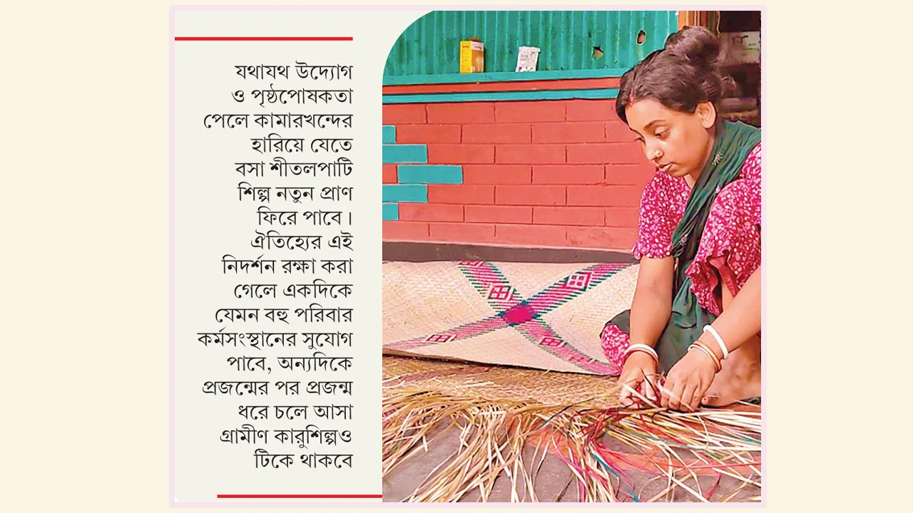 বিলুপ্তির পথে সিরাজগঞ্জের কামারখন্দের ঐতিহ্যবাহী শীতলপাটি শিল্প