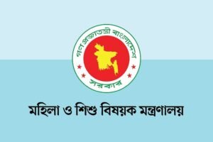 মহিলা ও শিশুবিষয়ক মন্ত্রণালয়ে ১৬ জনের নিয়োগ