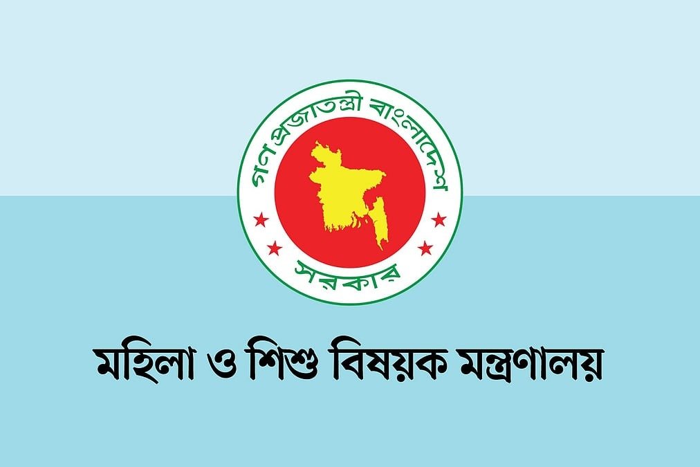 মহিলা ও শিশুবিষয়ক মন্ত্রণালয়ে ১৬ জনের নিয়োগ