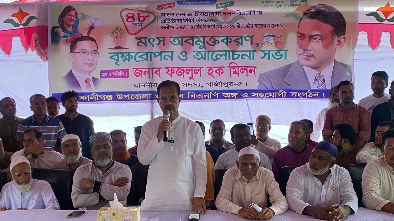 প্রাকৃতিক সম্পদ রক্ষায় সামাজিক উদ্যোগ জরুরি: গাজীপুরে এমপি মিলন