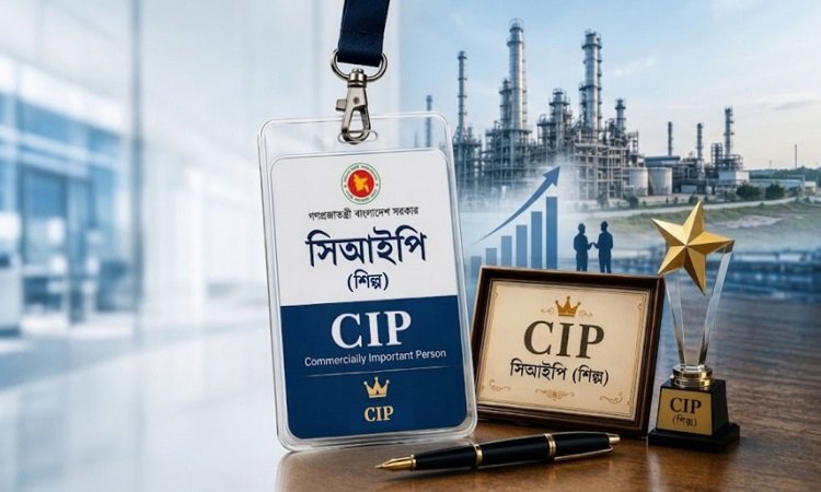 প্রবাসী সিআইপি নির্বাচন ২০২৫-২৬: ১৩৫ জনকে স্বীকৃতির উদ্যোগ, আবেদনের সময়সীমা ৩০ সেপ্টেম্বর