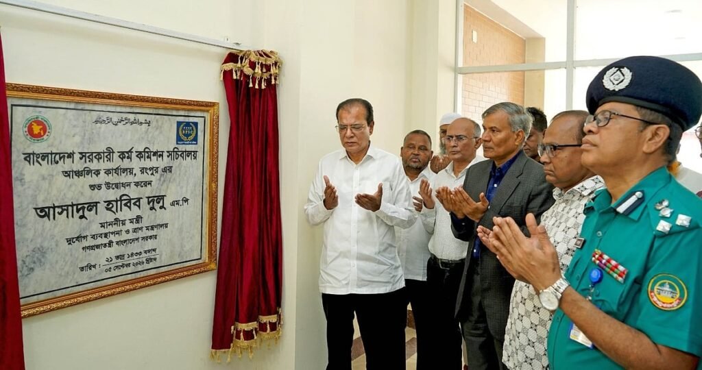 রংপুরে পিএসসির নতুন আঞ্চলিক কেন্দ্র উদ্বোধন: চাকরিপ্রার্থীদের ভোগান্তি কমবে