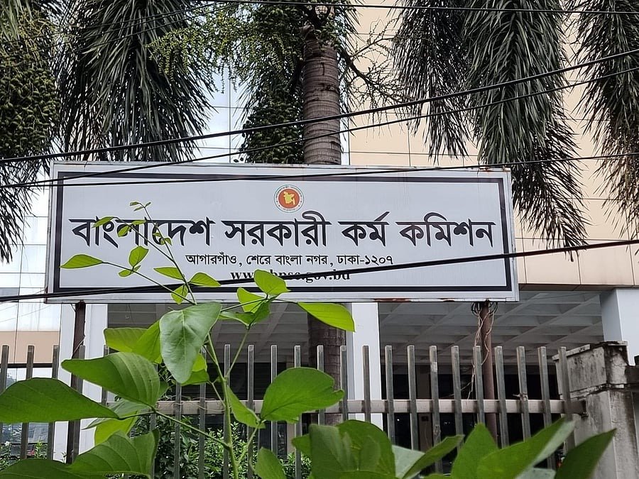 পিএসসির নতুন চেয়ারম্যান হিসেবে নিয়োগ পেলেন ঢাকা বিশ্ববিদ্যালয়ের অধ্যাপক মোহাম্মদ নাজমুজ্জামান ভূঁইয়া