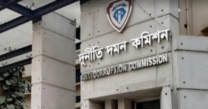 দুদক কর্মীদের ঝুঁকি ভাতা বাড়ছে, কার্যকর ২০২৮ সাল থেকে