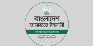 গাজী নজরুলের স্ত্রী: যা জানাল জামায়াতে ইসলামী