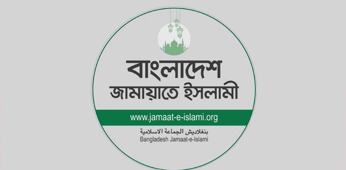 গাজী নজরুলের স্ত্রী: যা জানাল জামায়াতে ইসলামী