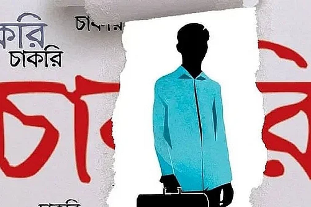 ইনডিপেনডেন্ট ইউনিভার্সিটিতে শিক্ষক ও কর্মকর্তা পদে নিয়োগ বিজ্ঞপ্তি