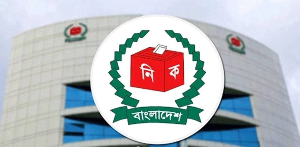 রাজনৈতিক দলগুলোর সঙ্গে ইসির সংলাপ স্থগিত