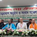 আত্মপ্রকাশ করল বাংলাদেশ মুসলিম-হিন্দু-বৌদ্ধ-খ্রিস্টান ঐক্য ফোরাম: লক্ষ্য সাম্প্রদায়িক সম্প্রীতি