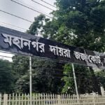 গুলশানে ফ্ল্যাট জালিয়াতির মামলা: টিউলিপ সিদ্দিকের বিরুদ্ধে অভিযোগ গঠনের শুনানি পিছিয়েছে