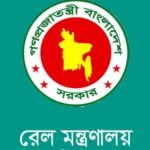 বাংলাদেশ রেলওয়ের তিন শীর্ষ পদে বড় রদবদল