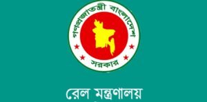 বাংলাদেশ রেলওয়ের তিন শীর্ষ পদে বড় রদবদল