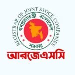 কয়েক ঘণ্টার মধ্যেই মিলবে কোম্পানি নিবন্ধন, আধুনিকায়নে নতুন উদ্যোগ আরজেএসসির