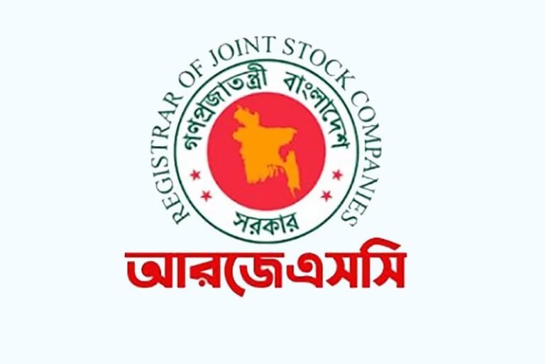 কয়েক ঘণ্টার মধ্যেই মিলবে কোম্পানি নিবন্ধন, আধুনিকায়নে নতুন উদ্যোগ আরজেএসসির