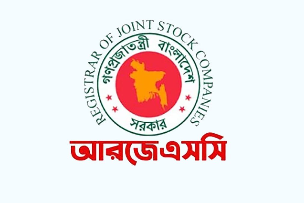 কয়েক ঘণ্টার মধ্যেই মিলবে কোম্পানি নিবন্ধন, আধুনিকায়নে নতুন উদ্যোগ আরজেএসসির
