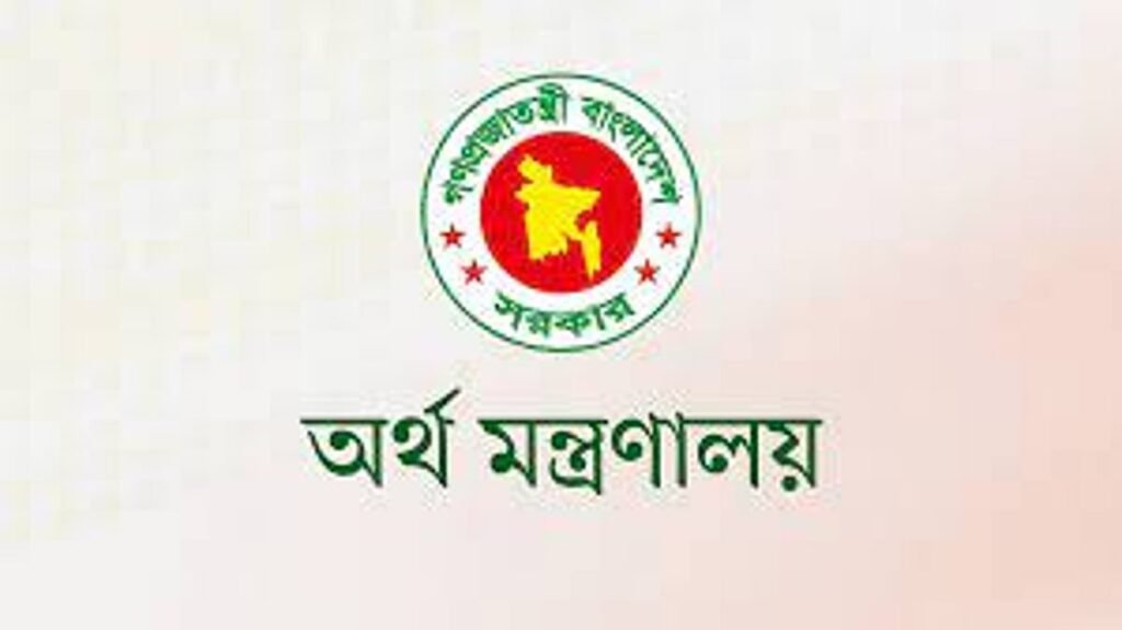 অর্থ মন্ত্রণালয়ে অফিসার পদে নিয়োগ
