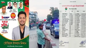মিরসরাইয়ে জামায়াত আমিরকে লাল কার্ড দেখানো যুবক ছাত্রদল কর্মী