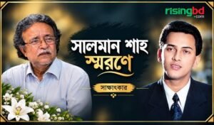 সালমান শাহর কাস্টিং ভ্যালু নিয়ে স্মৃতিচারণ করলেন পরিচালক দেলোয়ার জাহান ঝন্টু