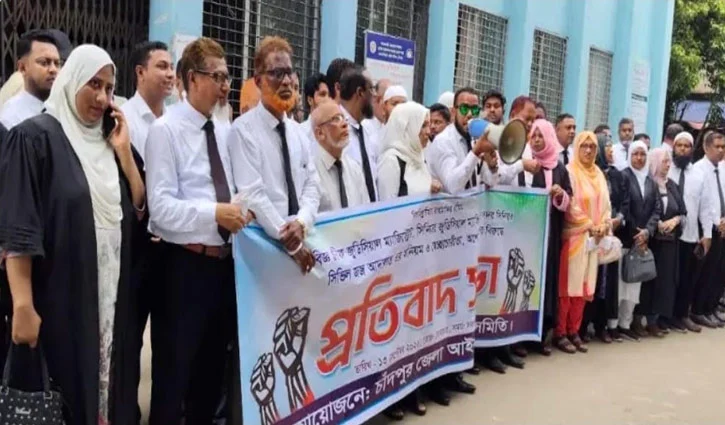 চাঁদপুরে তিন বিচারকের বিরুদ্ধে অনিয়মের অভিযোগ: প্রতিবাদ ও বিক্ষোভ আইনজীবী সমিতির