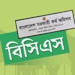 ৪৮তম বিসিএস বিশেষ পরীক্ষা: ২৩ প্রার্থীর পরীক্ষা স্থগিত