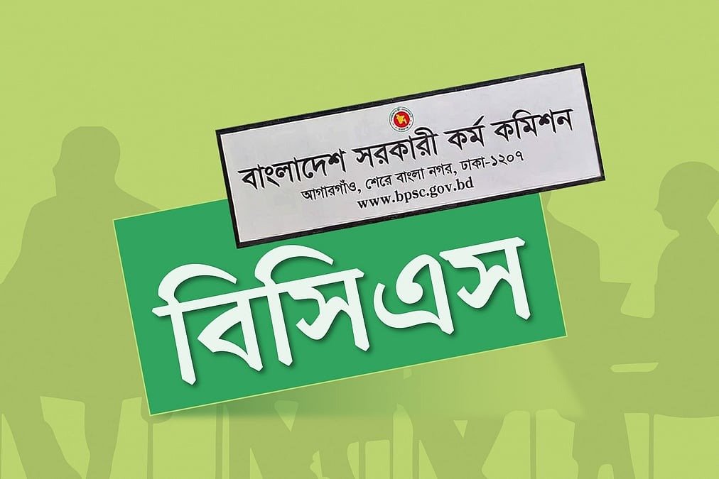 ৪৮তম বিসিএস বিশেষ পরীক্ষা: ২৩ প্রার্থীর পরীক্ষা স্থগিত