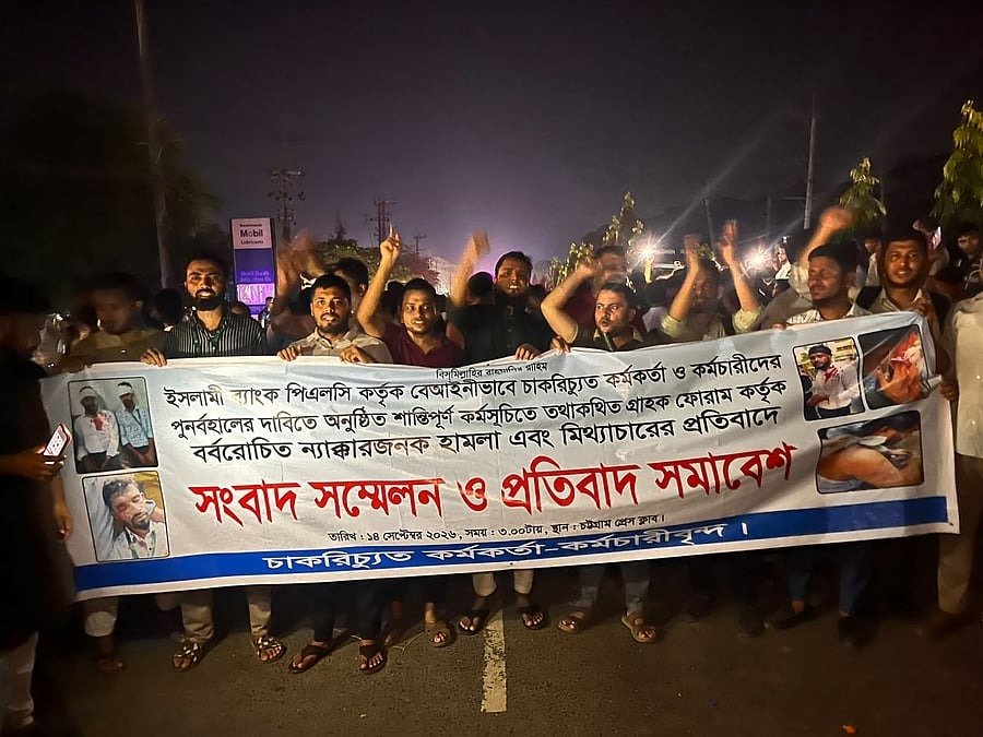 প্রেক্ষাপট: ঢাকায় হামলার প্রতিবাদে চট্টগ্রামে ইসলামী ব্যাংকের চাকরিচ্যুত কর্মীদের সড়ক অবরোধ