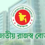 এনবিআর সংস্কার আন্দোলনে শাস্তির মুখে পড়া ১০ কর্মকর্তার দণ্ড মওকুফ
