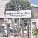 পিএসসি থেকে পদত্যাগ করলেন দুই সদস্য, রাষ্ট্রপতির অনুমোদন