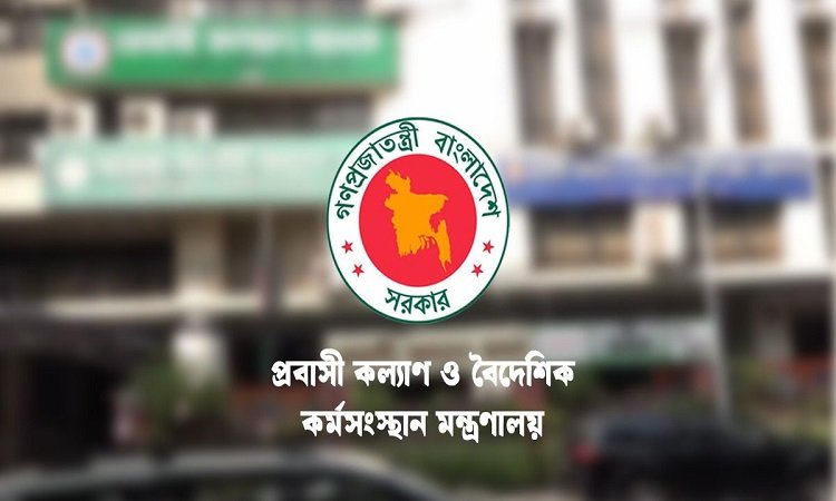 অবৈধ অভিবাসন ও অনিয়মে ৪৯ রিক্রুটিং এজেন্সির লাইসেন্স বাতিল