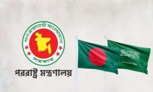 মদিনার বিদ্যুৎ কেন্দ্রে হুথি ড্রোন হামলার নিন্দা জানাল বাংলাদেশ