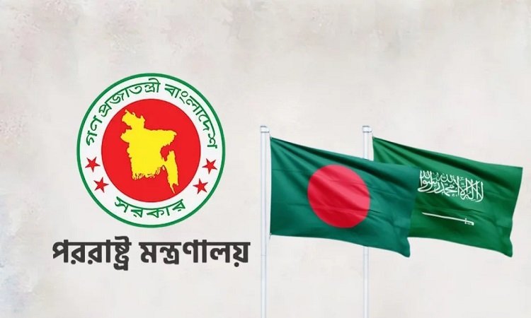মদিনার বিদ্যুৎ কেন্দ্রে হুথি ড্রোন হামলার নিন্দা জানাল বাংলাদেশ