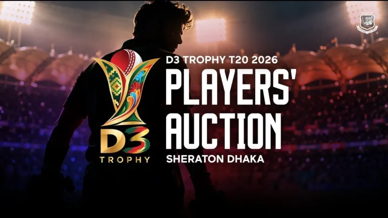 ডি-থ্রি ট্রফির নিলামে শরীফুলকে দলে নিল সিটিজেন ব্যাংক