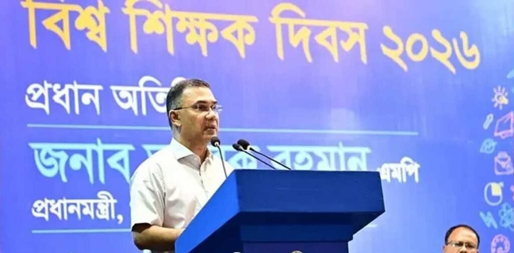 শিক্ষকের মর্যাদা সমুন্নত হলেই রাষ্ট্রের ভাবমূর্তি উজ্জ্বল: প্রধানমন্ত্রী