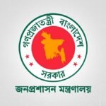 শারদীয় দুর্গাপূজায় টানা পাঁচ দিনের ছুটি